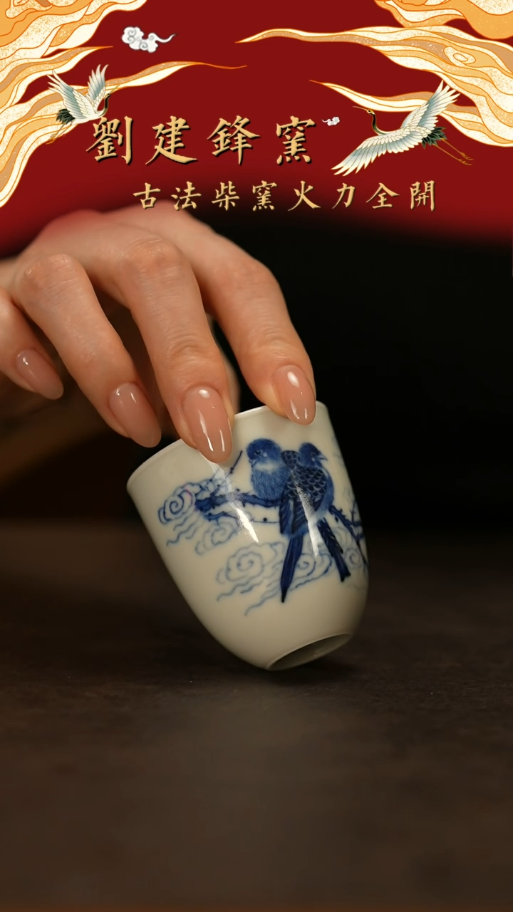 【闪购商品】瓷片刘建峰           