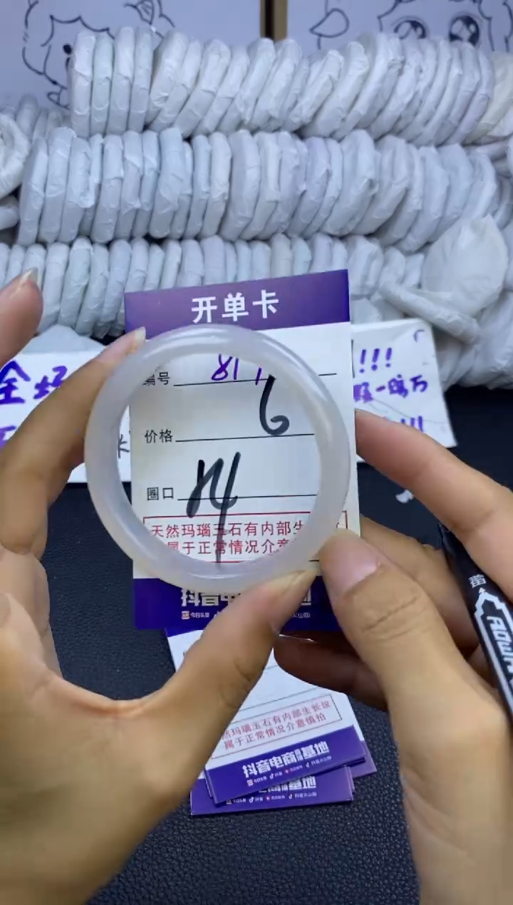 手镯玛瑙/玉髓未镶嵌817