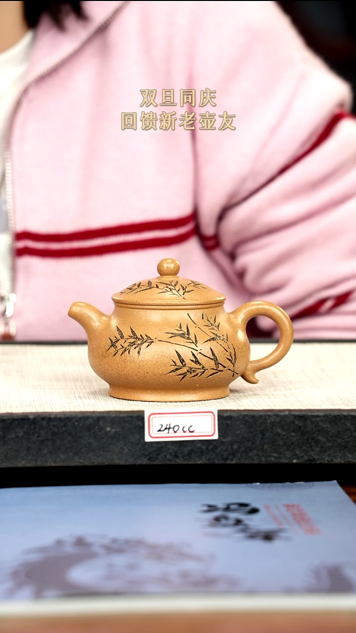 茶壶紫砂17紫砂 240cc