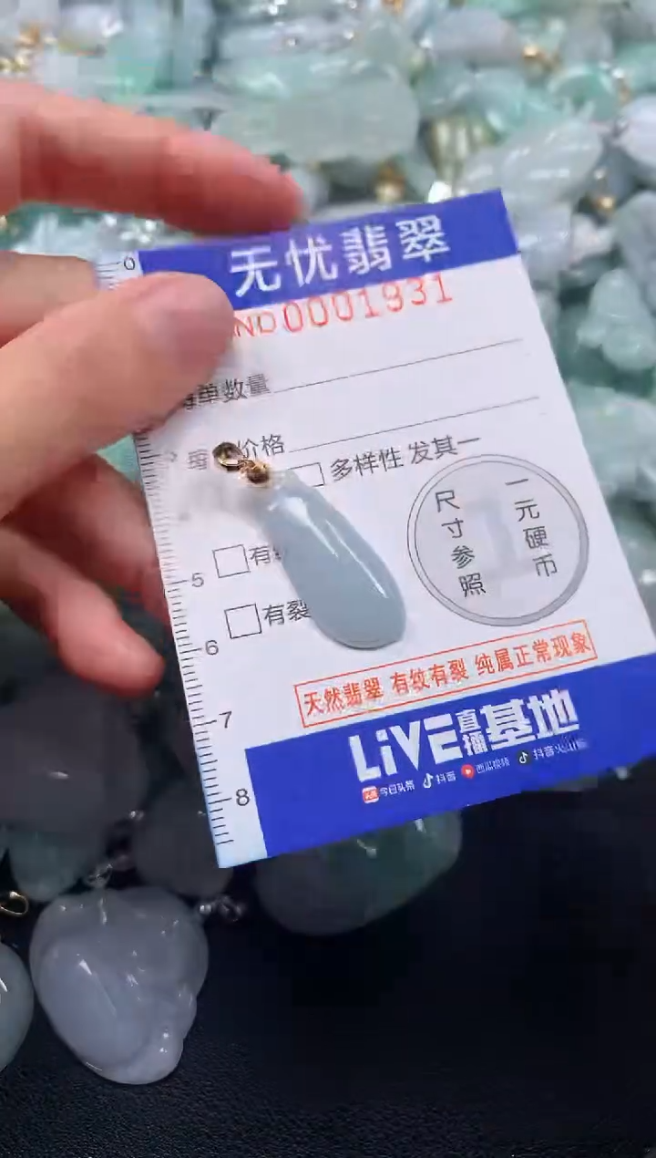 颈饰未镶嵌翡翠1931