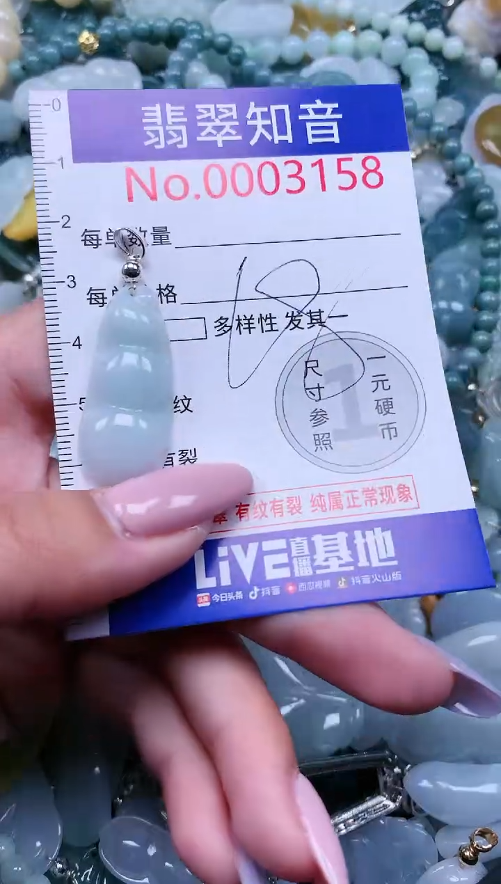【闪购商品】翡翠吊坠(不含链)未镶嵌3158