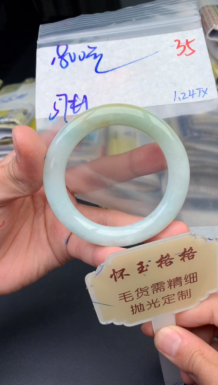 【闪购商品】定制翡翠未镶嵌毛货需精细抛光+35手镯1件+1800元
