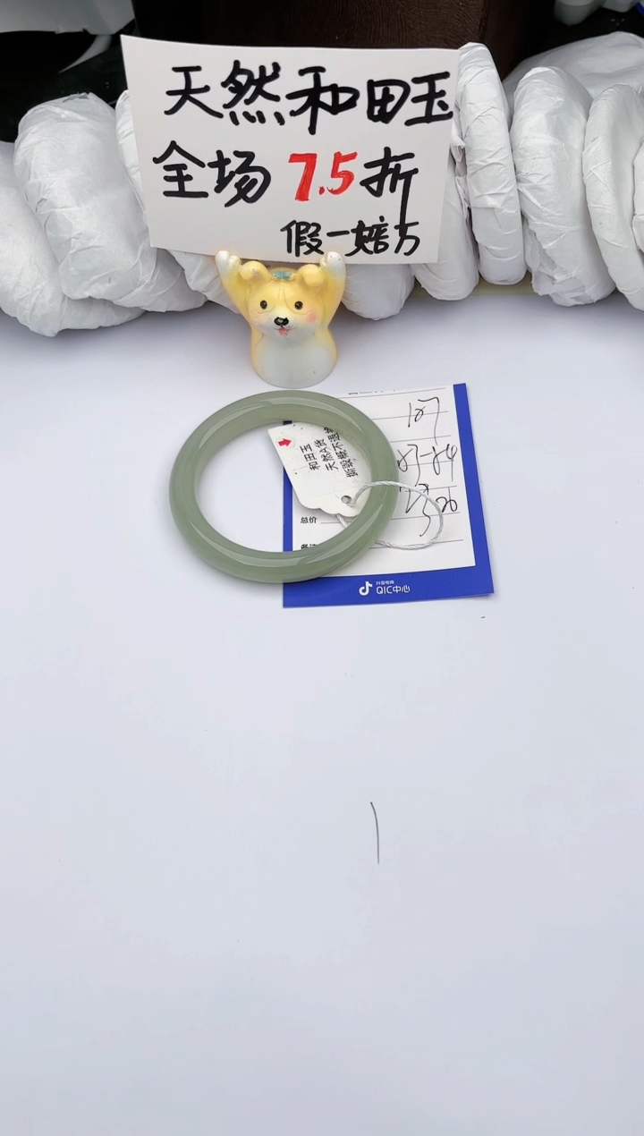 【闪购商品】和田玉手镯未镶嵌玉轩阁107