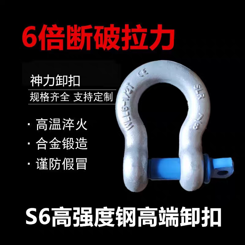 高强度弓形卸扣国标U型马蹄形吊环起重吊装卡环吊钩子锁扣