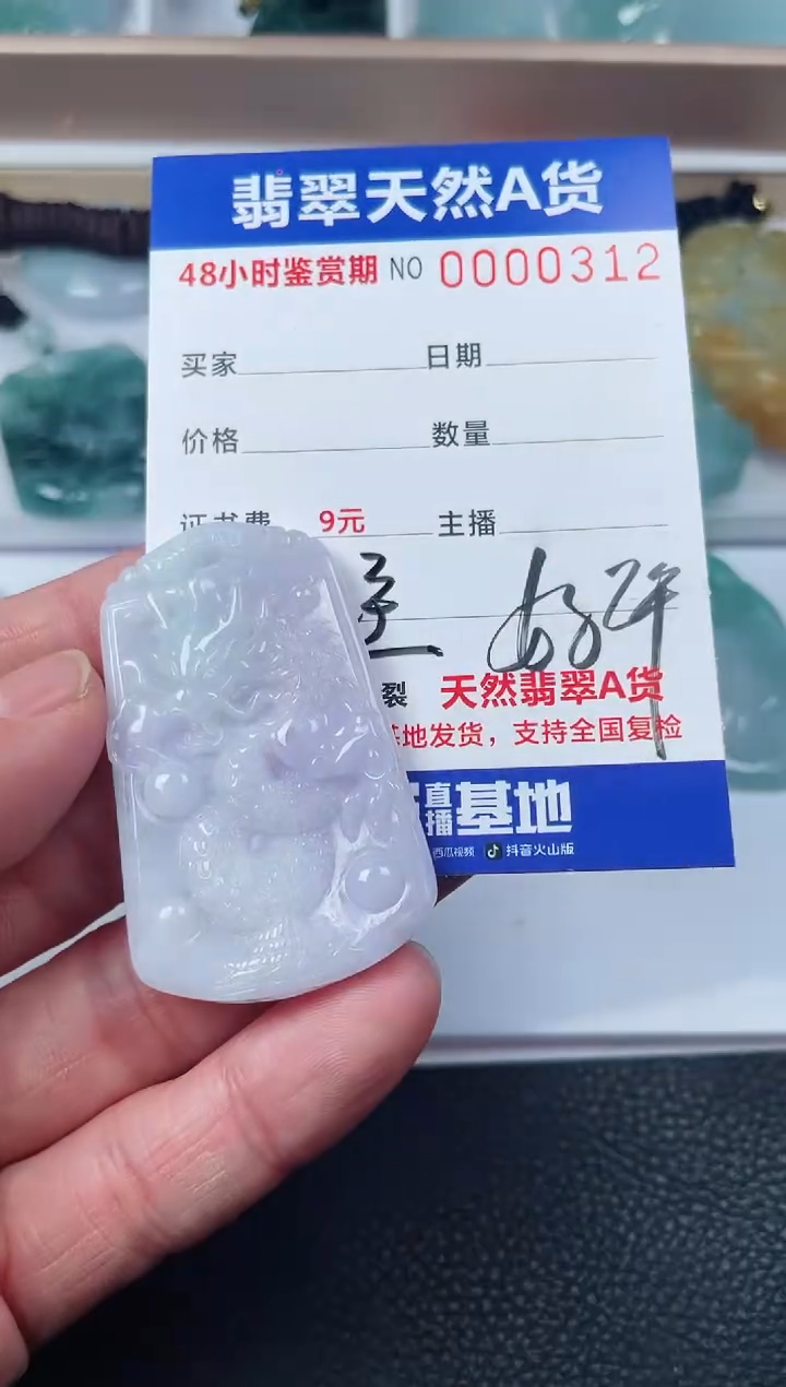 【闪购商品】翡翠颈饰未镶嵌天然翡翠玉石挂件