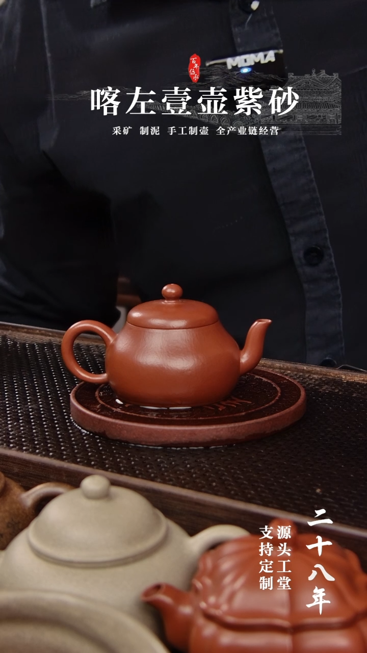【闪购商品】紫砂茶壶全手 朱泥 君德 90cc