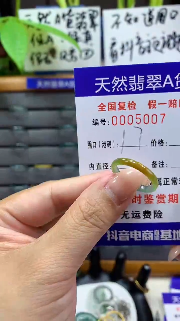 【闪购商品】翡翠戒指未镶嵌5007天然翡翠A货