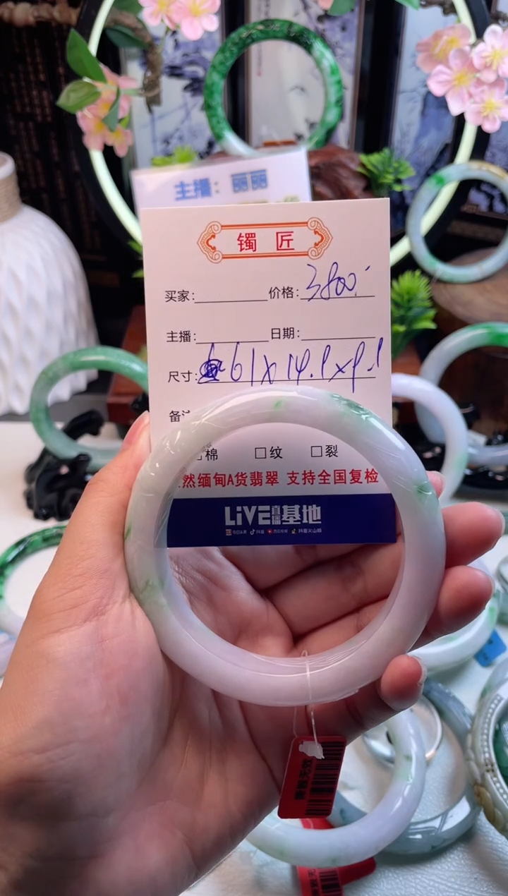 翡翠手镯未镶嵌1翡翠手镯61