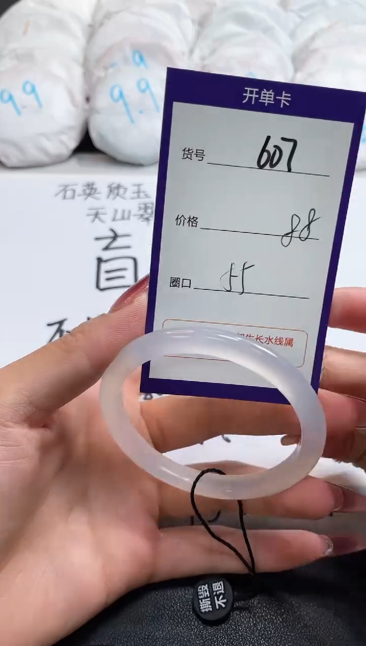 【闪购商品】玛瑙/玉髓手镯未镶嵌607