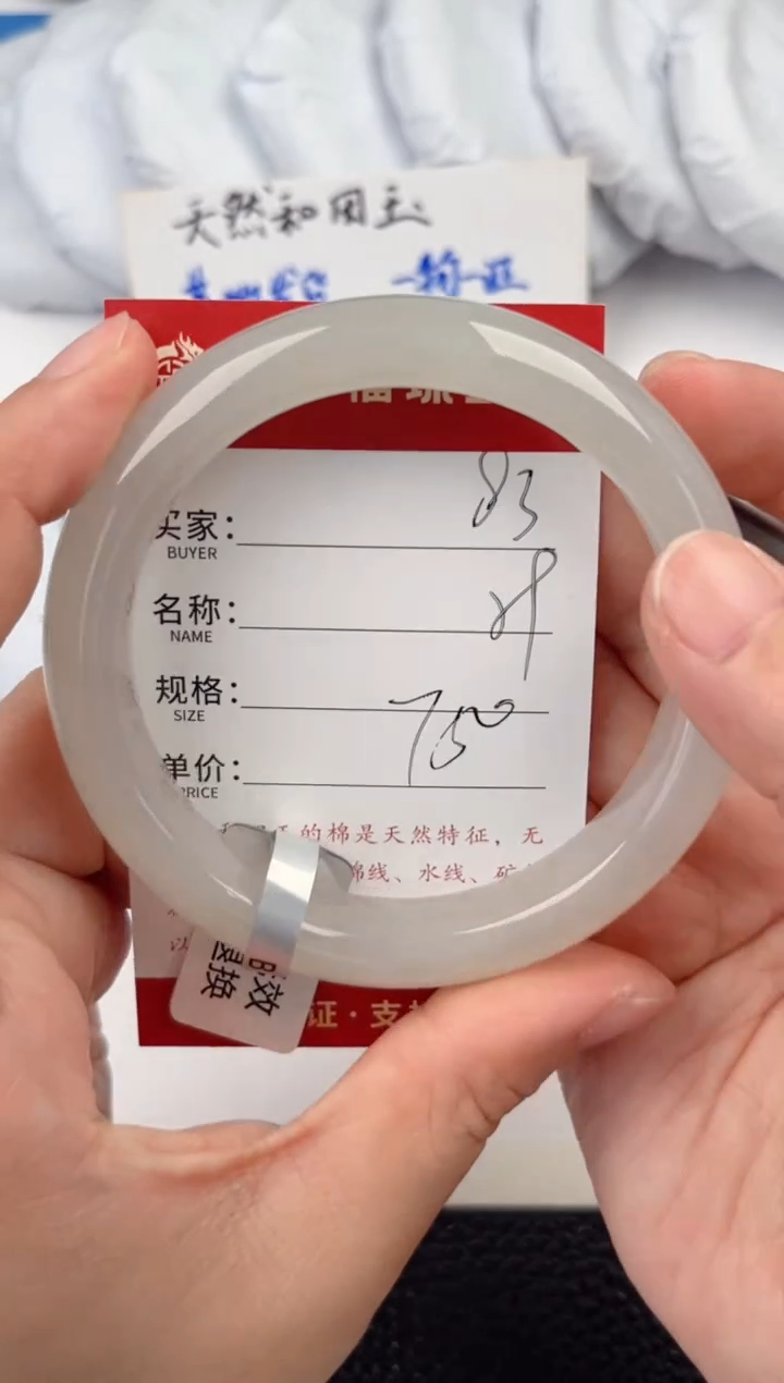 【闪购商品】和田玉手镯未镶嵌和田玉手镯微色差83