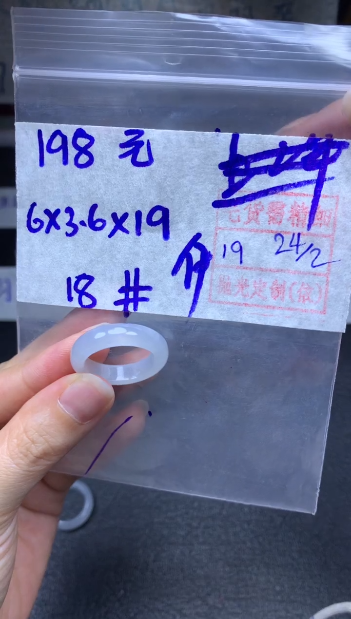 【闪购商品】定制翡翠未镶嵌翡翠戒圈198元毛货需精细抛光拍一发一