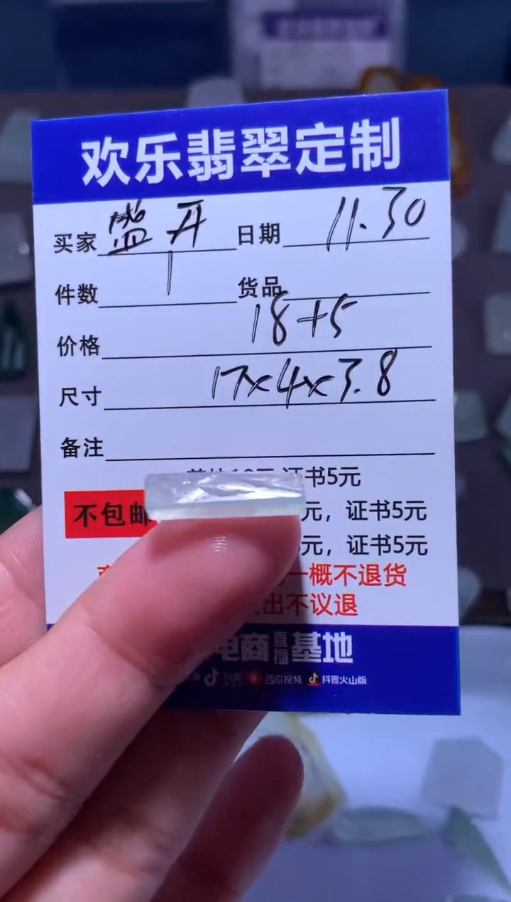 未镶嵌定制翡翠盛*天然翡翠缅甸A货材料