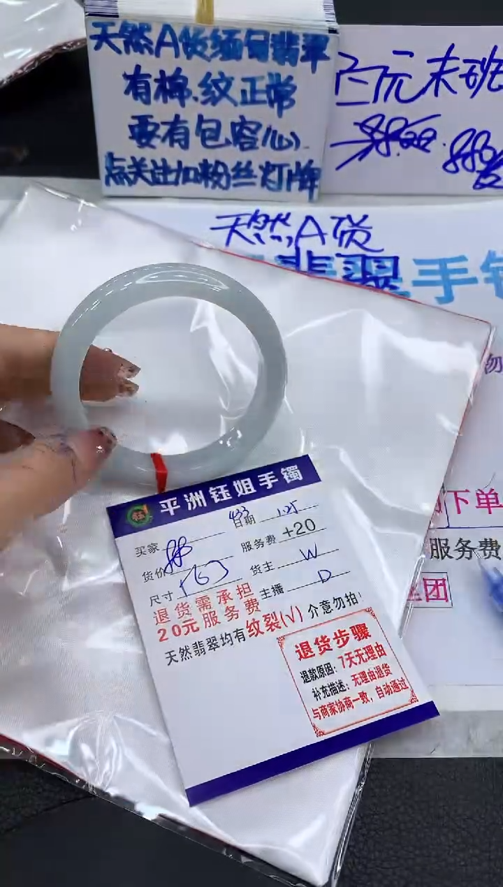 【闪购商品】翡翠手镯未镶嵌1111111111