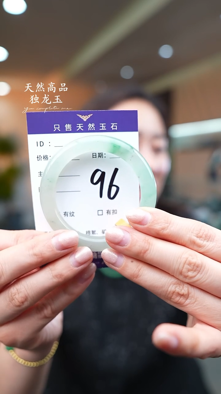 【闪购商品】石英质玉手镯未镶嵌96