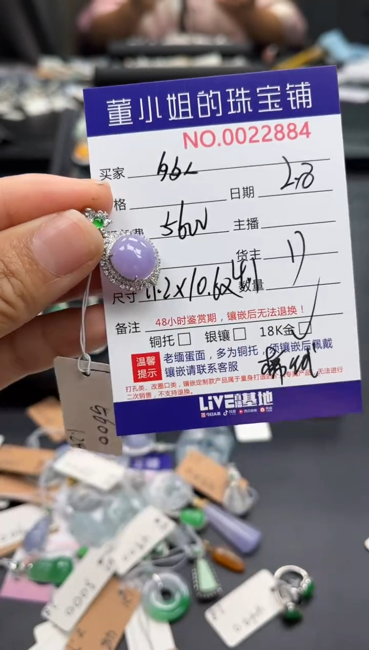 【闪购商品】翡翠吊坠(不含链)18K金镶嵌吊坠