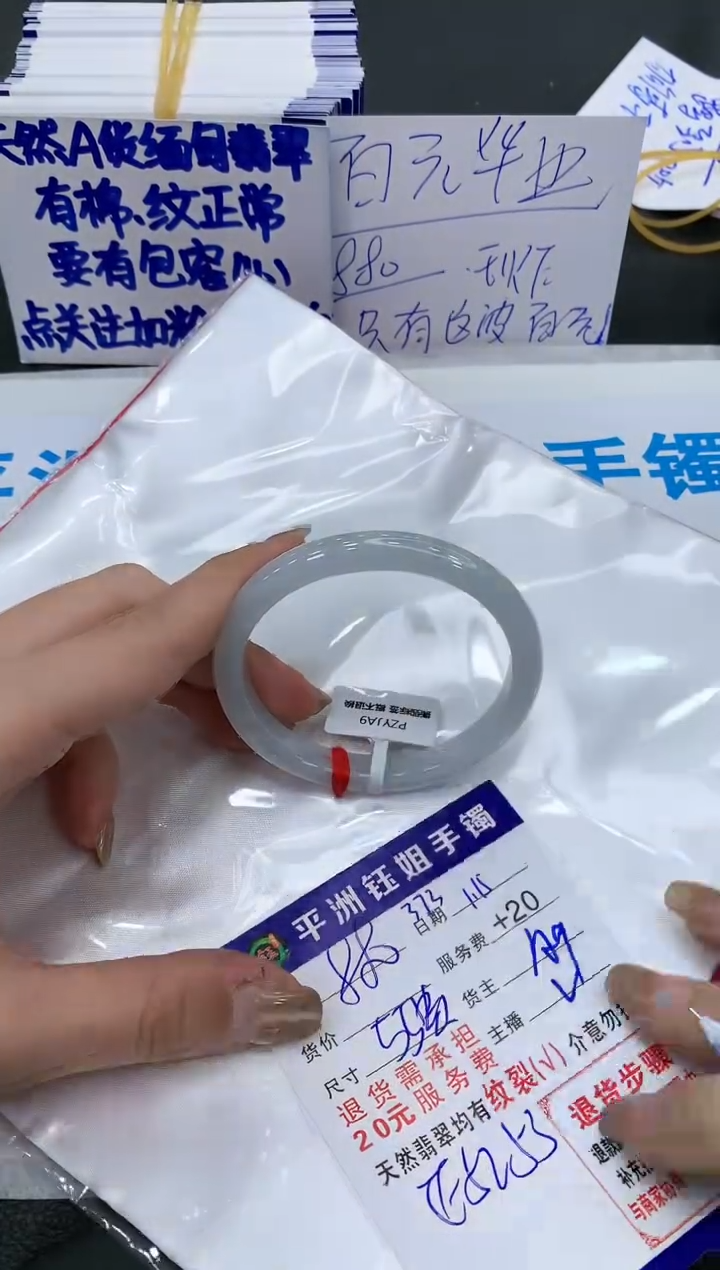 【闪购商品】翡翠手镯未镶嵌880880880