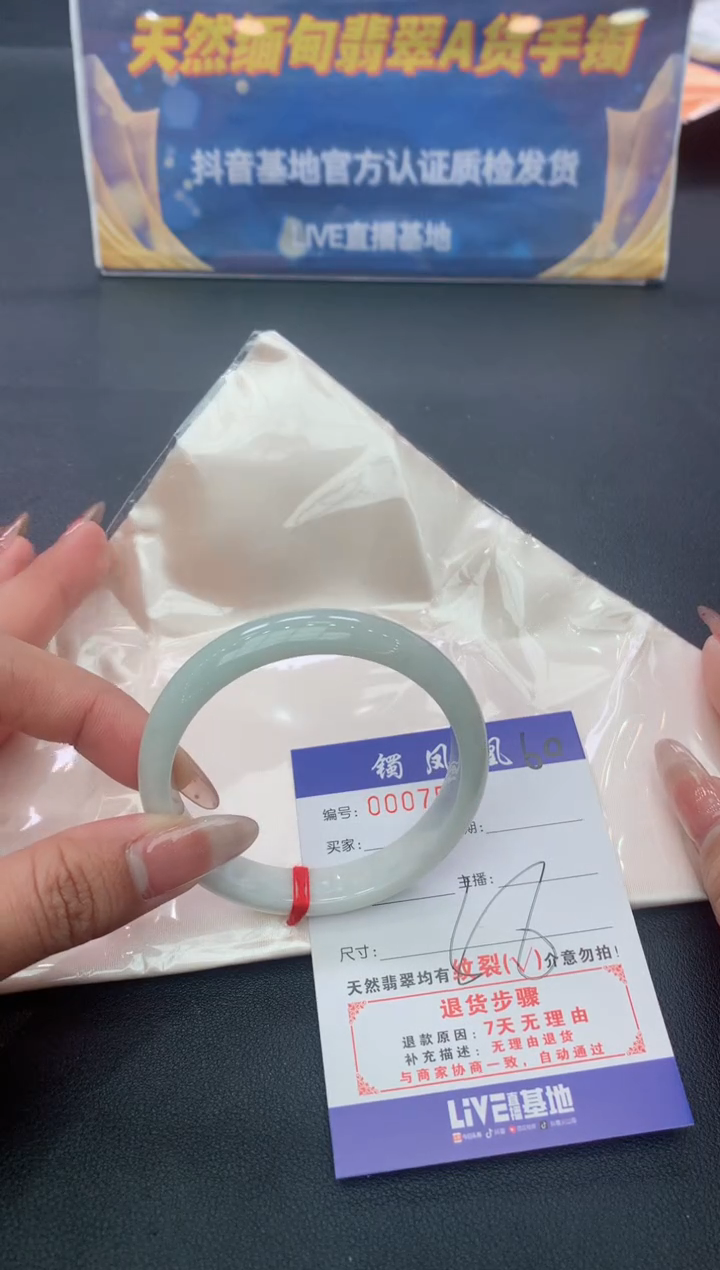 【闪购商品】翡翠手镯未镶嵌天然A货翡翠手镯-60