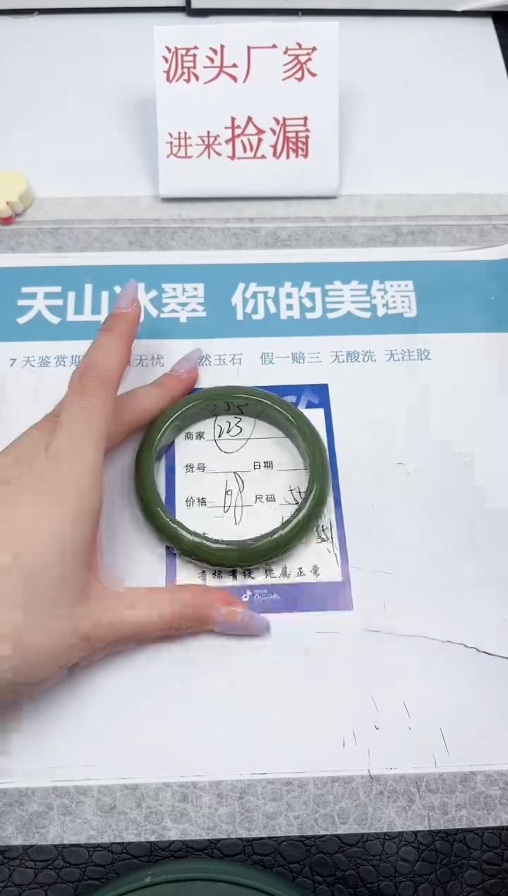 【闪购商品】石英质玉手镯未镶嵌A223-55.1