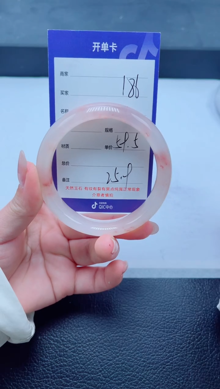 未镶嵌手镯石英质玉186-59