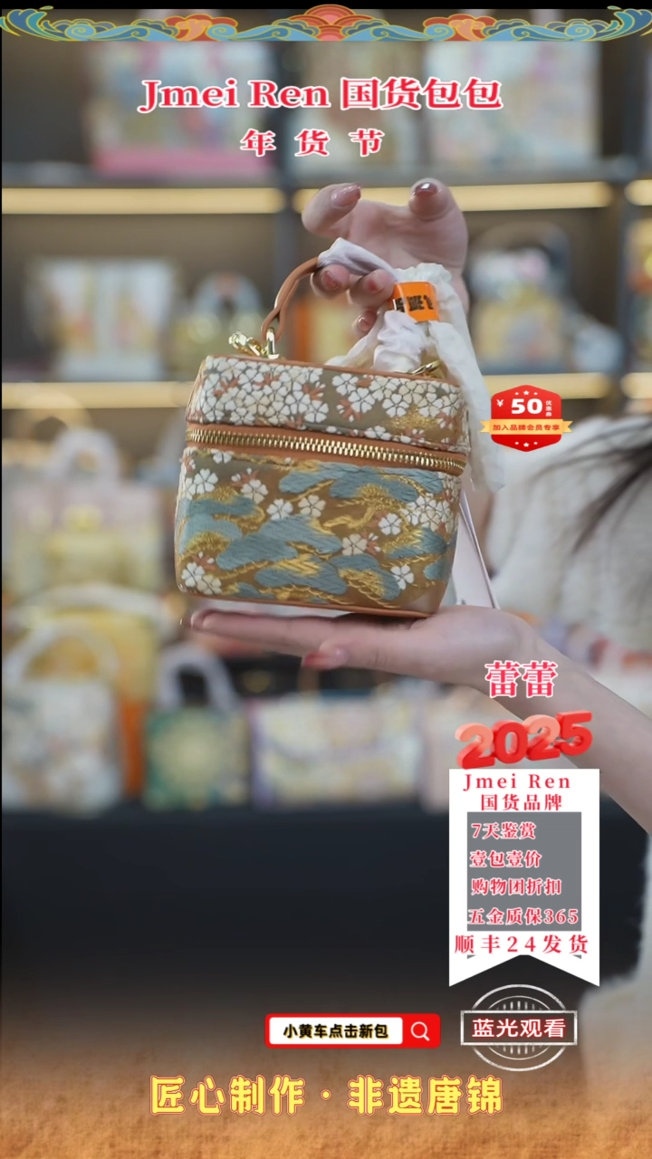 【闪购商品】织绣蕾蕾唐锦年货节 斜跨化妆盒96