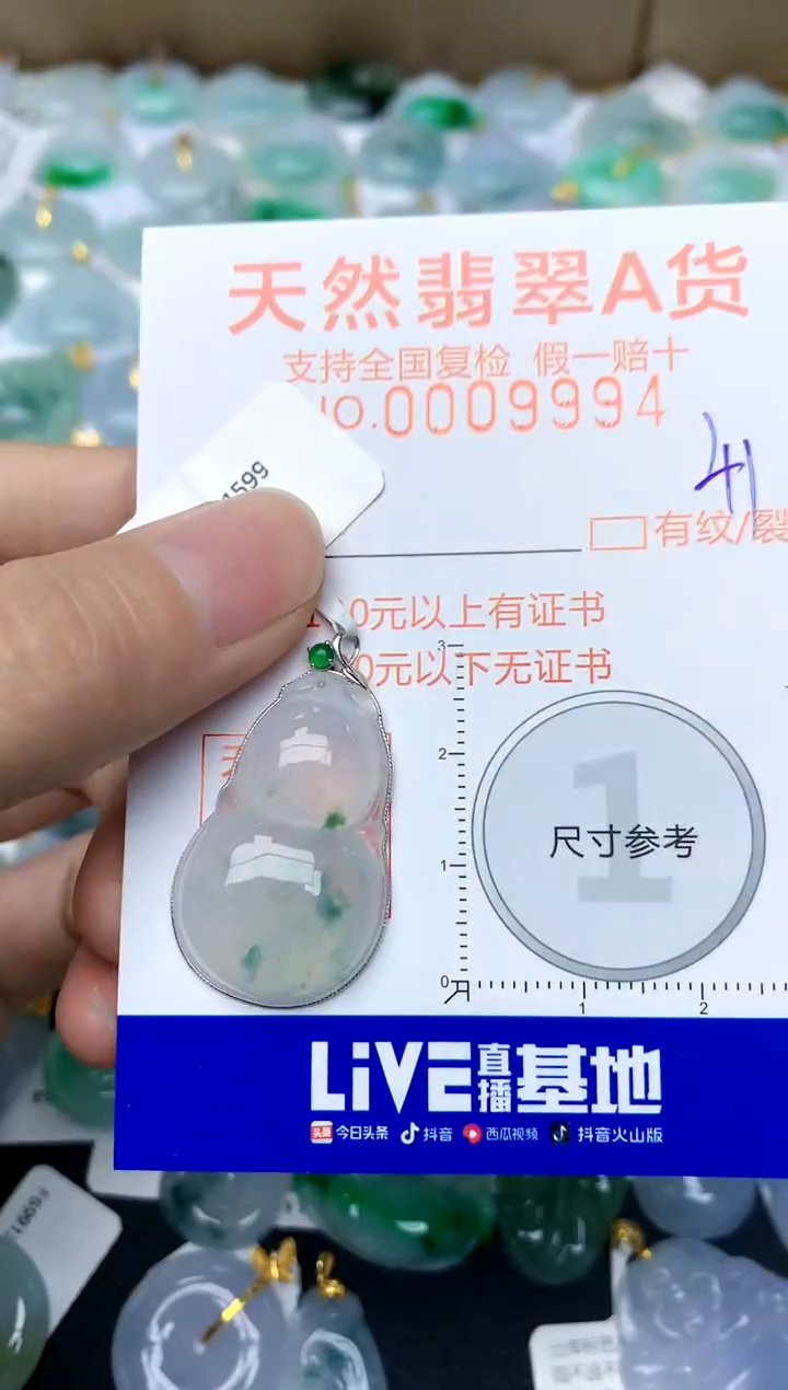 【闪购商品】翡翠颈饰18K金镶嵌41天然A货翡翠