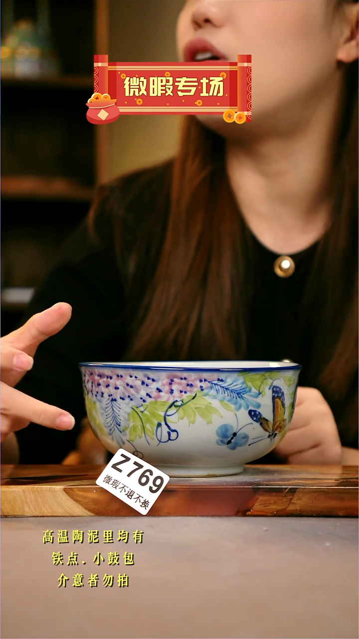 其他WZ769陶然集器瓷器