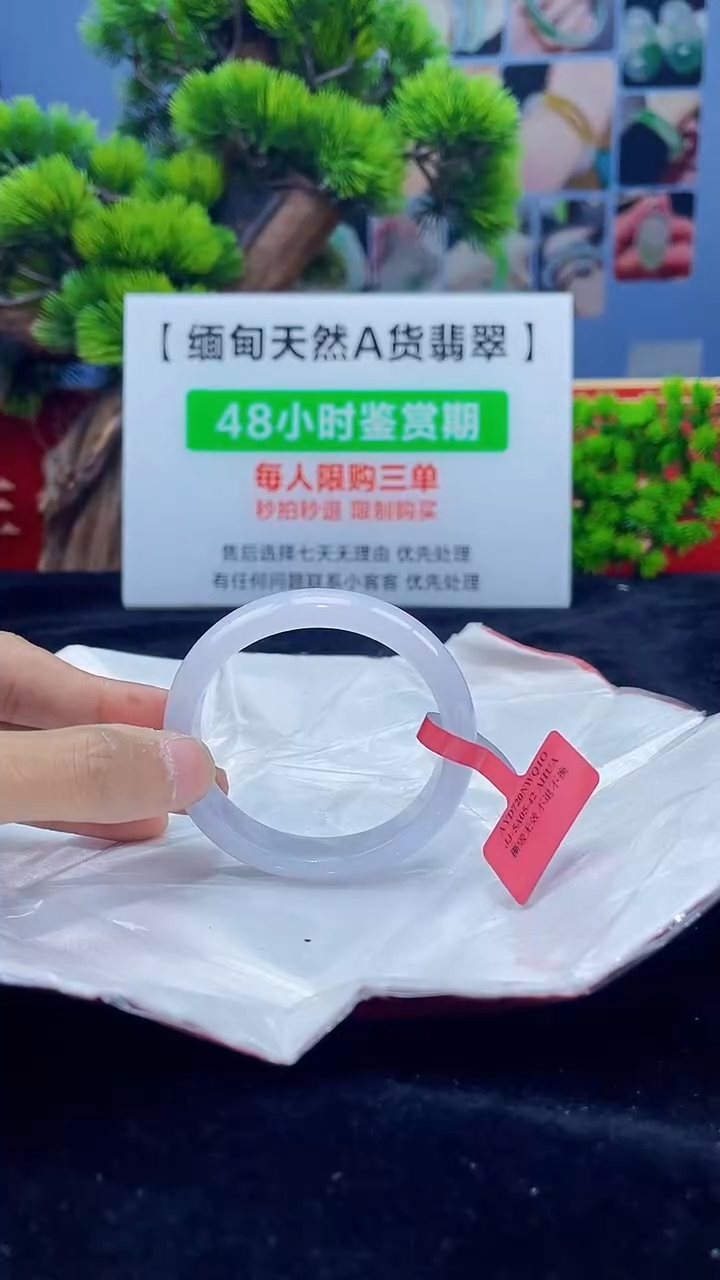 【闪购商品】翡翠未镶嵌手镯（贵妃镯）10手镯