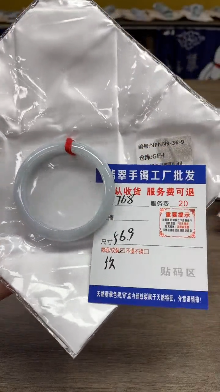 【闪购商品】翡翠手镯未镶嵌翡翠手镯