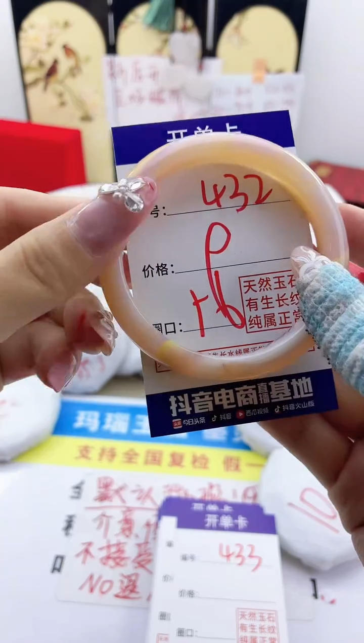 玛瑙/玉髓手镯未镶嵌432