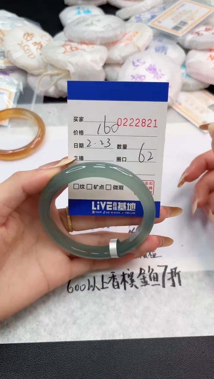 【闪购商品】玛瑙/玉髓手镯未镶嵌2821