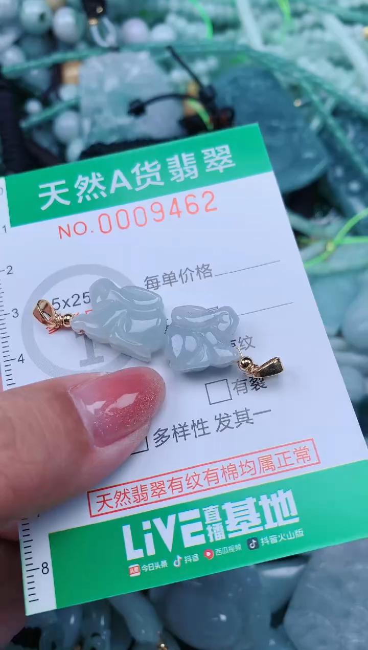 【闪购商品】翡翠颈饰未镶嵌.0009462