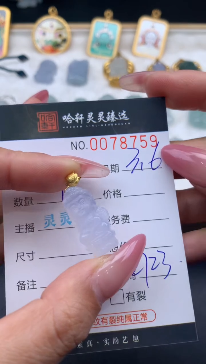【闪购商品】玛瑙/玉髓颈饰未镶嵌哈轩 挂件1