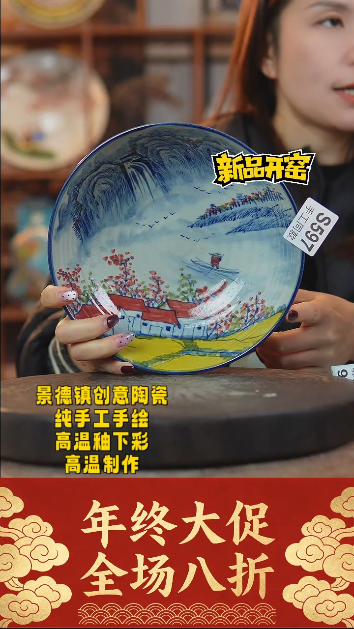 其他陶597景德镇陶瓷