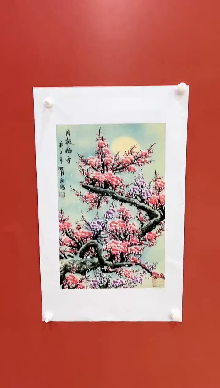 书法王月新国画作品
