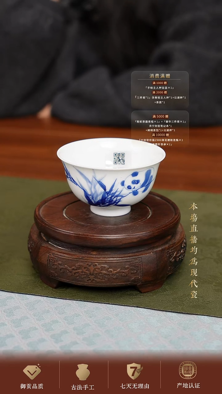 宁封窑青花熊猫单杯