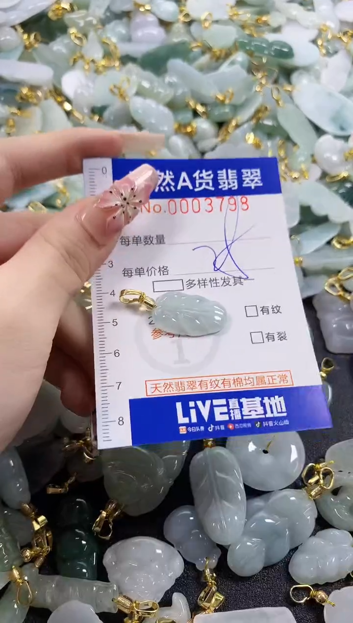 颈饰未镶嵌翡翠天然A货翡翠