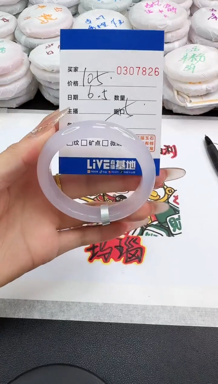 玛瑙/玉髓手镯未镶嵌7826