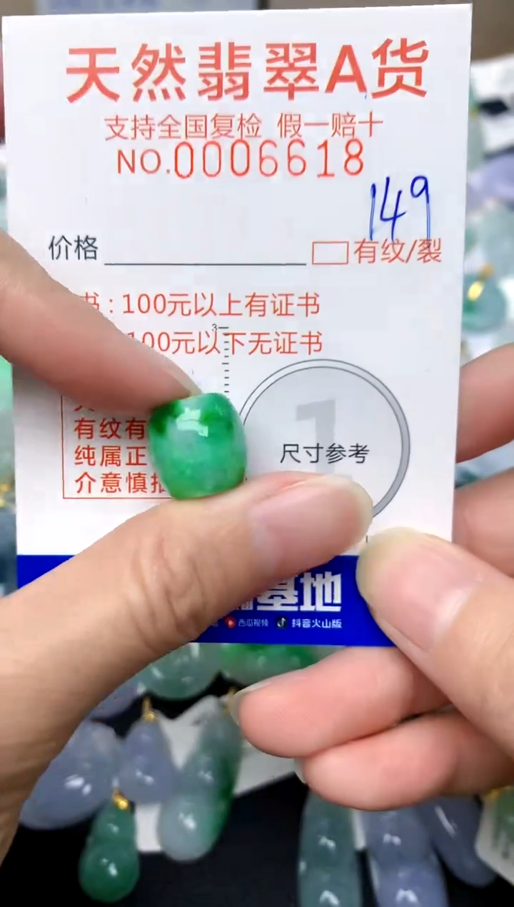 【闪购商品】翡翠颈饰未镶嵌149天然A货翡翠