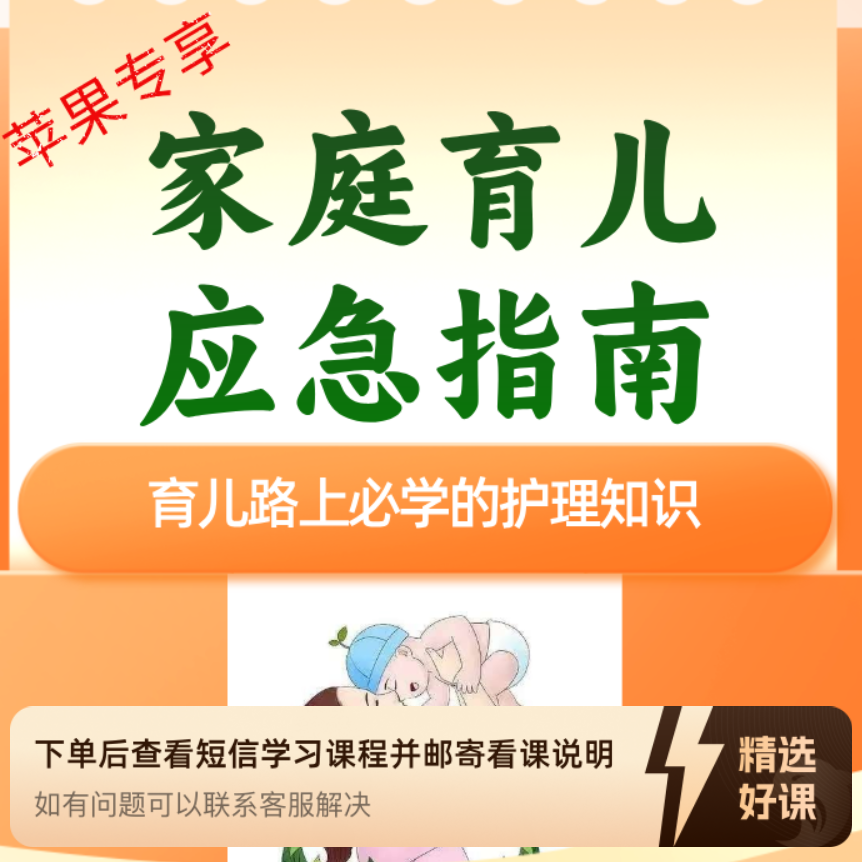 拍嗝防呛奶应急指南（留意短信解锁课程）