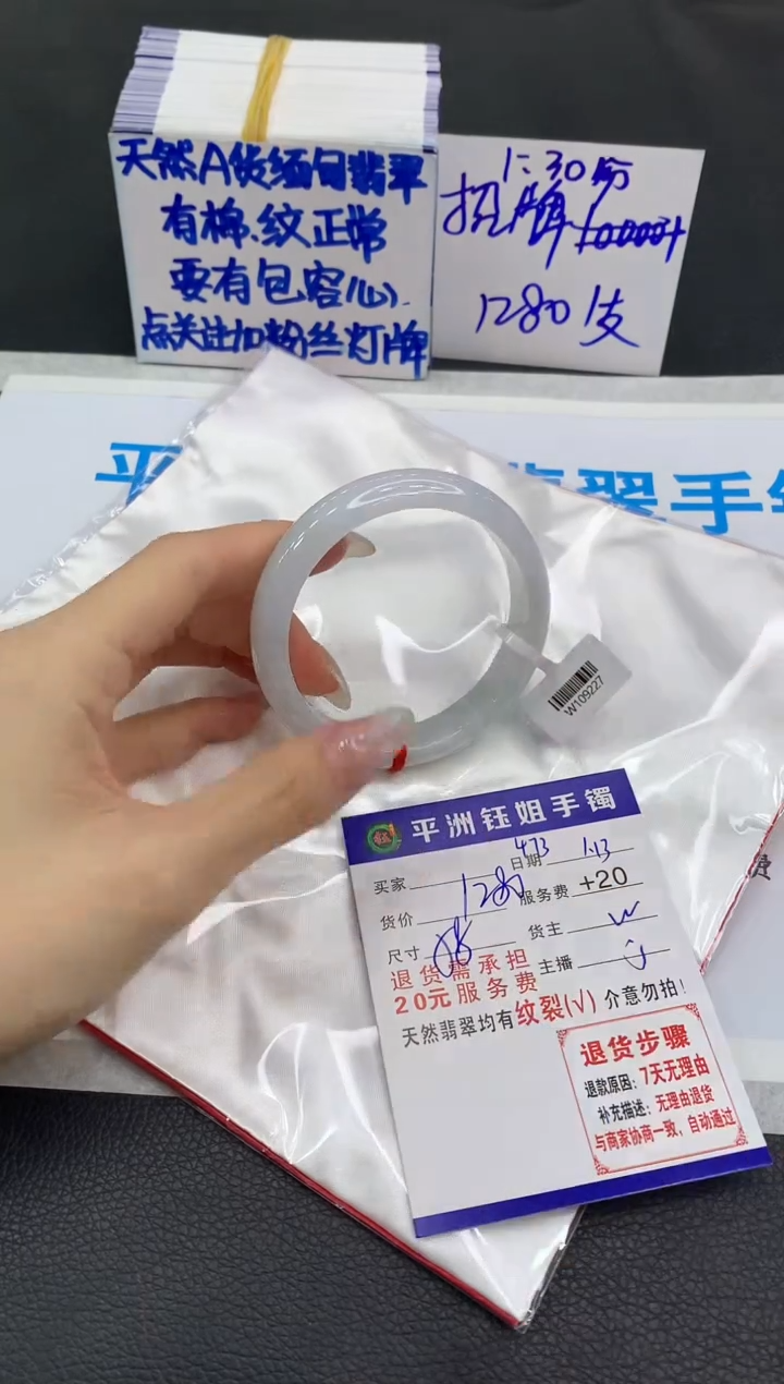 【闪购商品】翡翠手镯未镶嵌1111111111