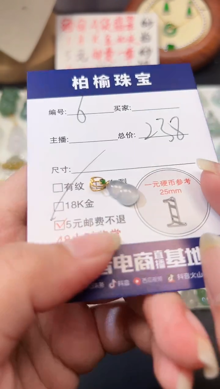 【闪购商品】翡翠颈饰18K金镶嵌6葫芦