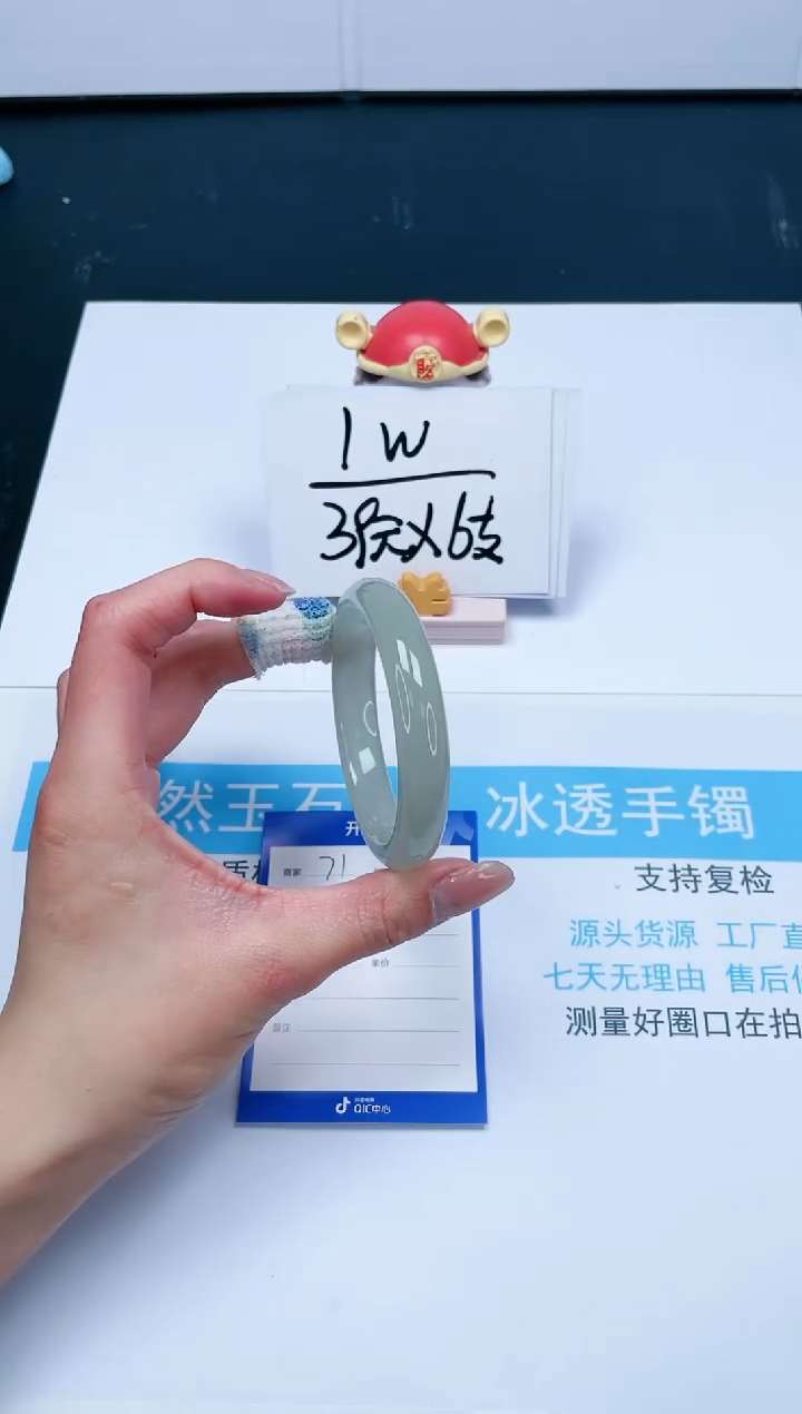 【闪购商品】石英质玉手镯未镶嵌71-54.7