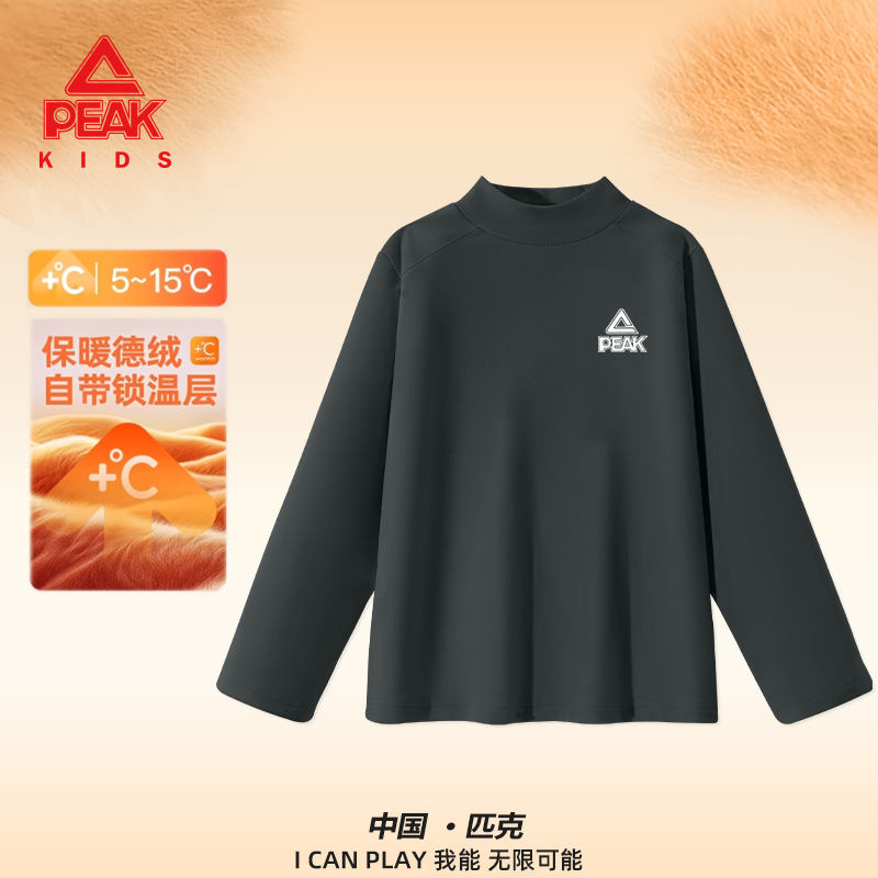 匹克童装男童长袖t恤中大童秋冬款软糯运动衣儿童洋气德绒打底衫