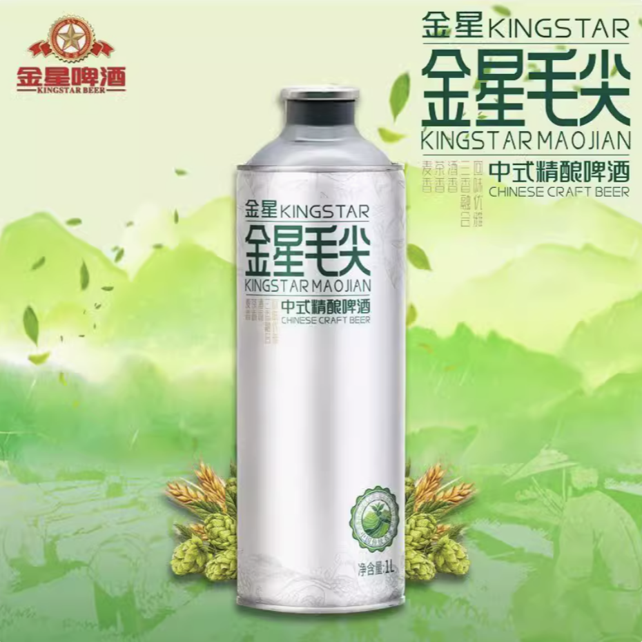 金星金星啤酒金星毛尖中式精酿啤酒1Lx1罐装包邮