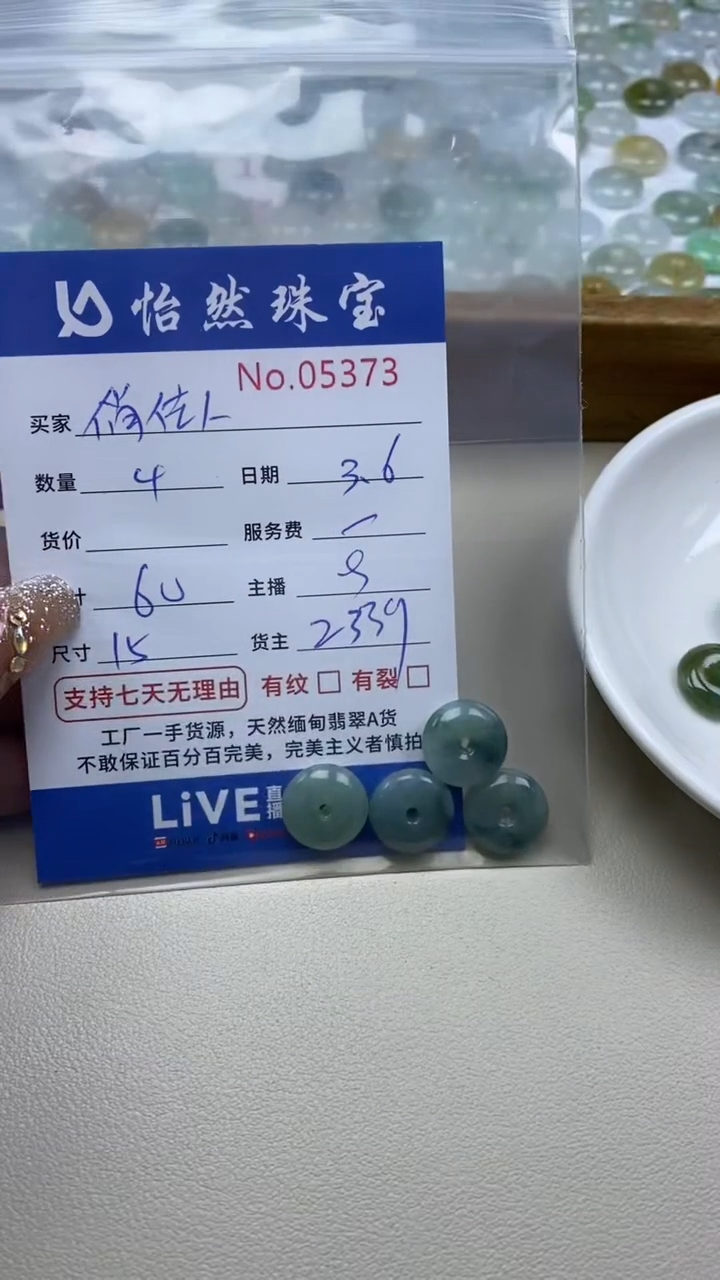 【闪购商品】翡翠手串未镶嵌单：5373