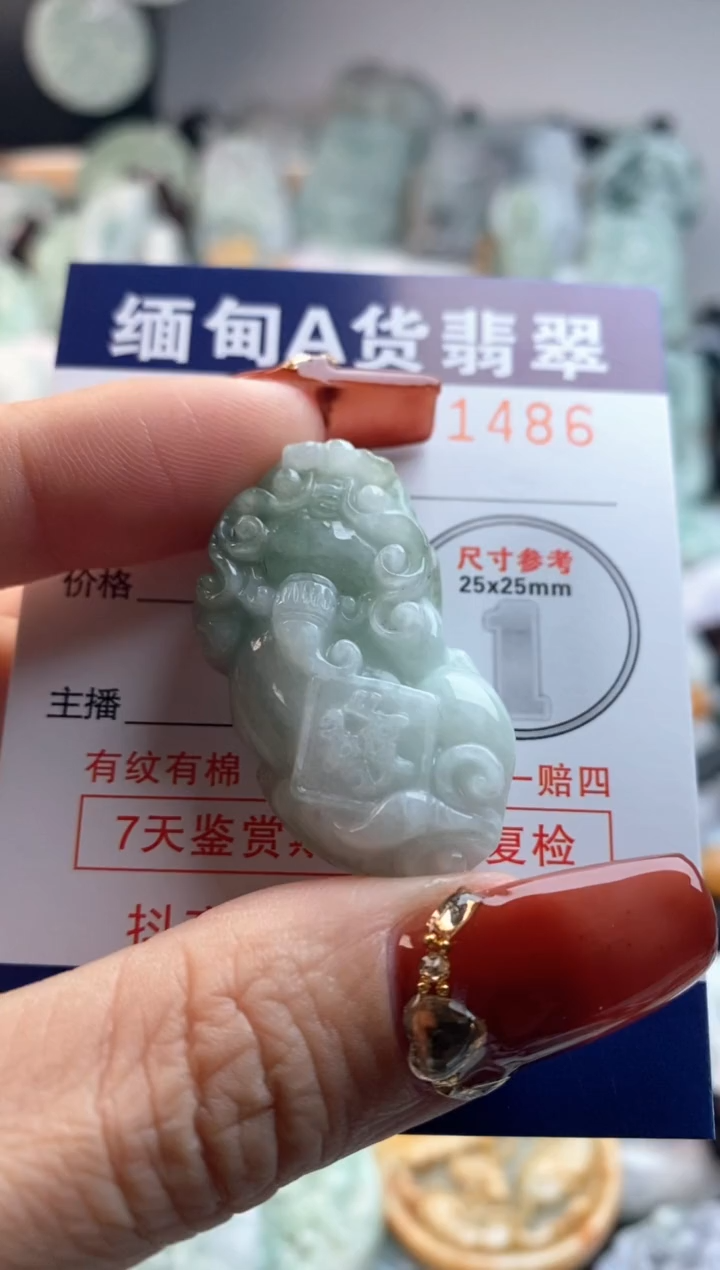 【闪购商品】翡翠吊坠(不含链)未镶嵌1