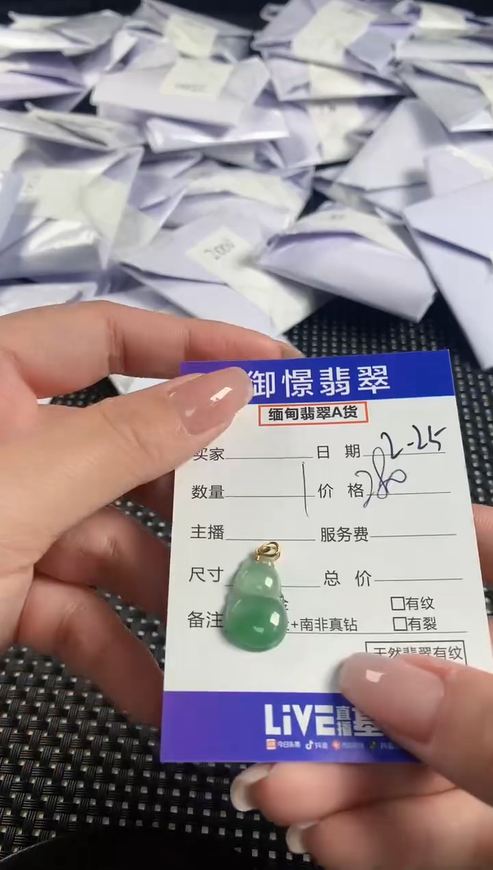 【闪购商品】翡翠颈饰18K金镶嵌翡翠51