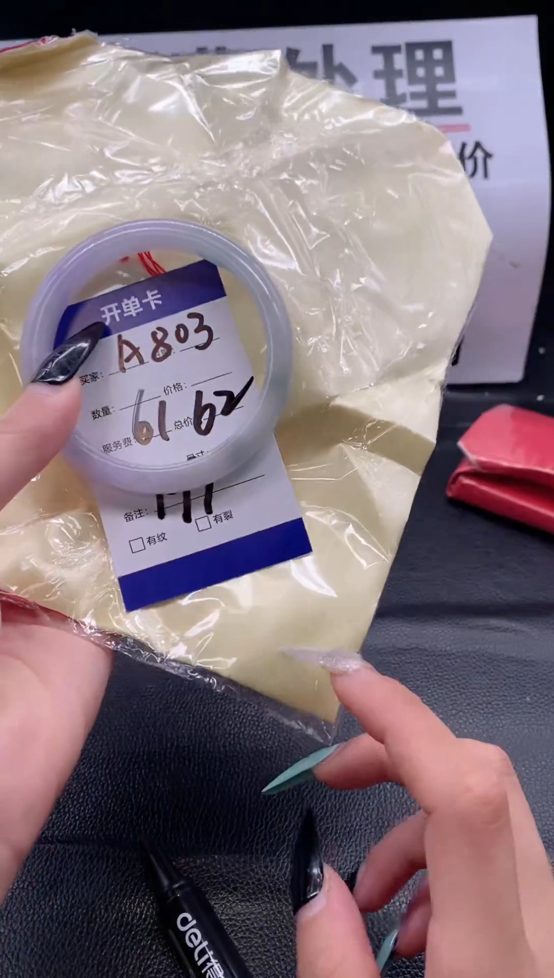 美丽手镯圈口合适拍