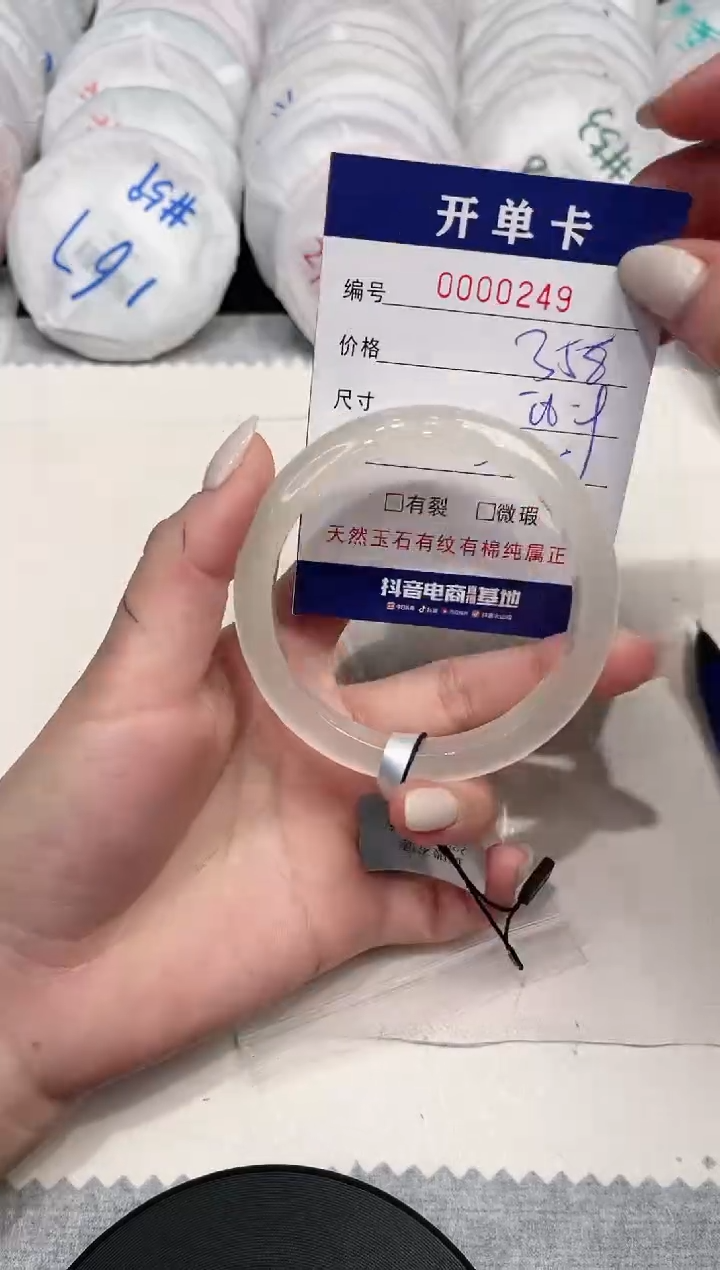 【闪购商品】玛瑙/玉髓手镯未镶嵌249