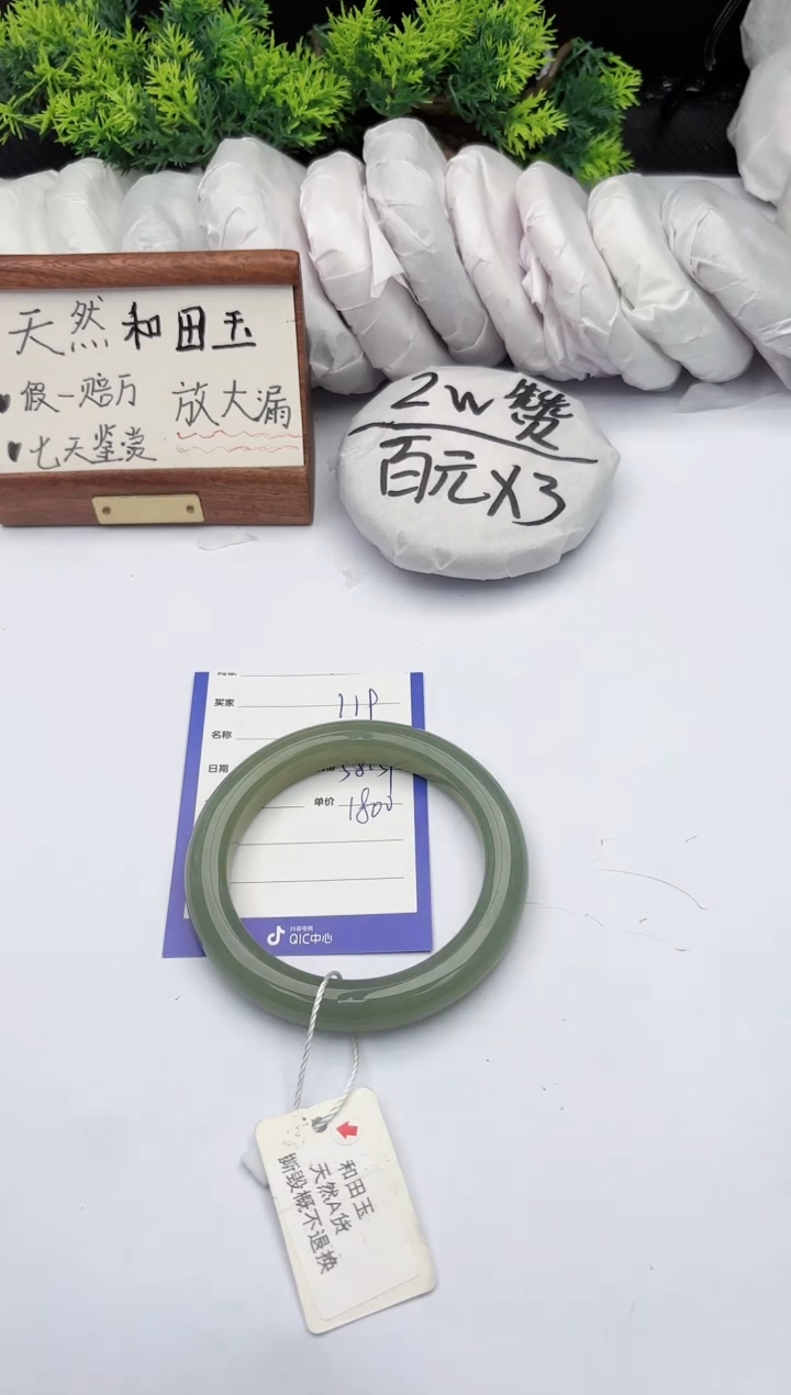 【闪购商品】和田玉（糖玉）手镯未镶嵌柯沛119